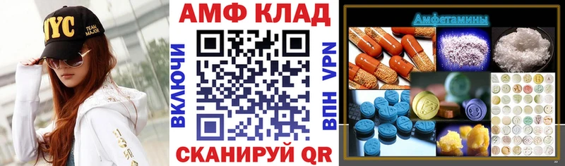 Амфетамин 97%  нарко площадка телеграм  Бежецк 