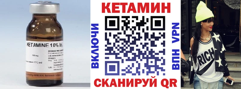 КЕТАМИН VHQ  Бежецк 