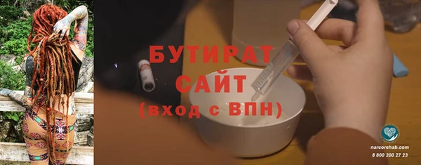 бутират Богородск
