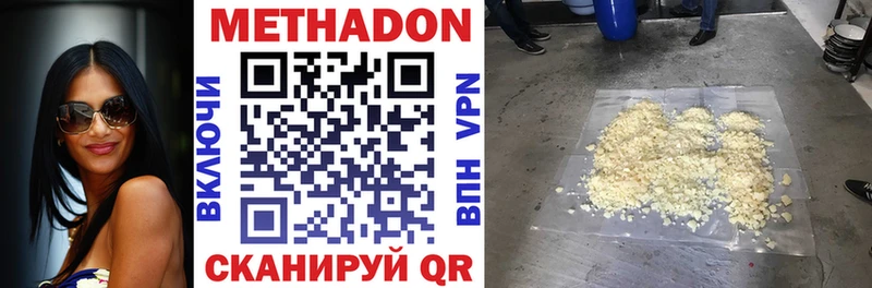 МЕТАДОН белоснежный Бежецк