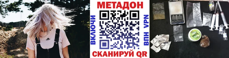 МЕТАДОН VHQ Бежецк